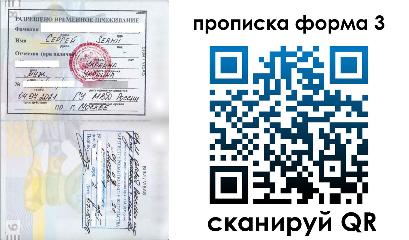 прописка законно в Павловском Посаде