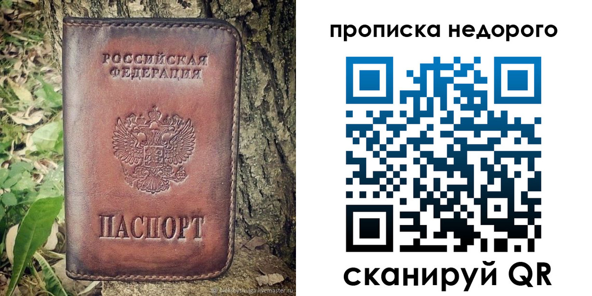 прописка для кредита в Павловском Посаде