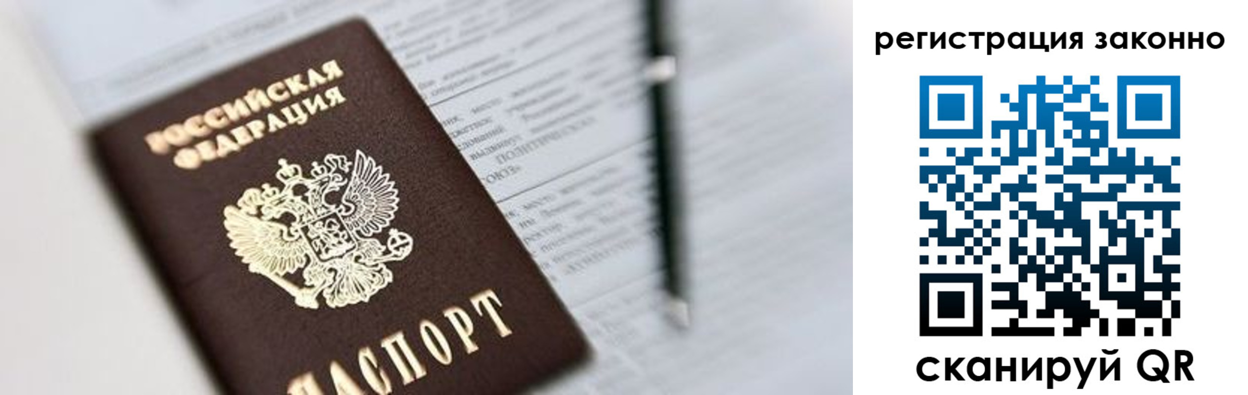 временная регистрация в квартире в Павловском Посаде