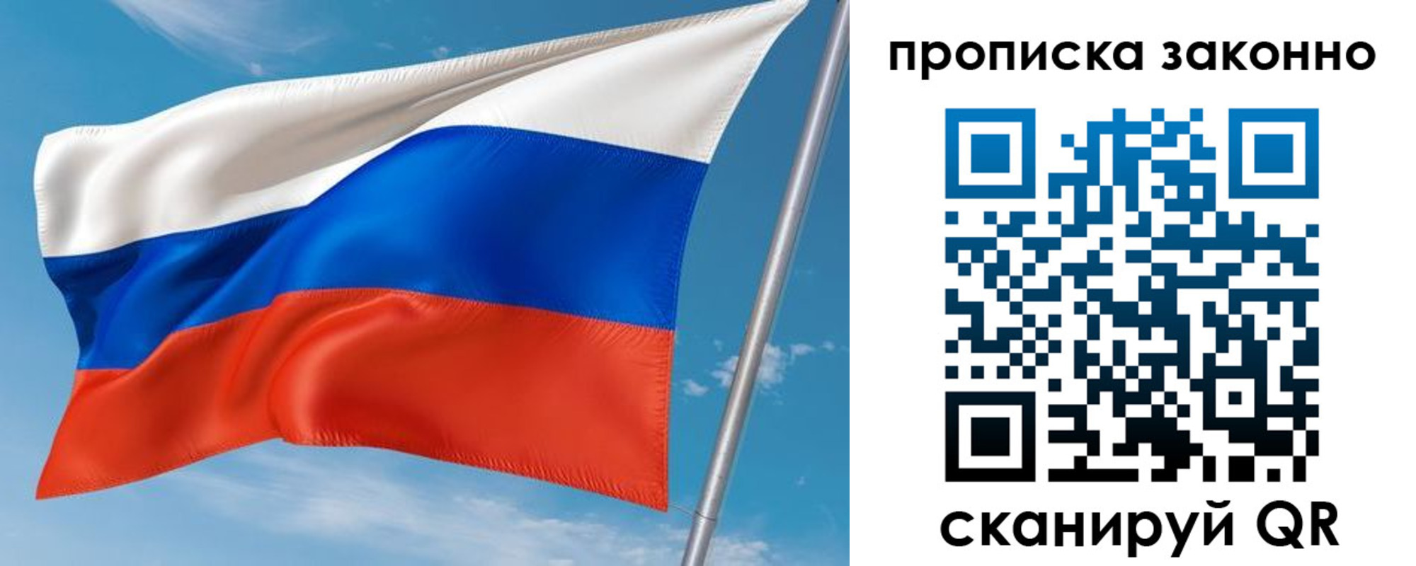 прописка от собственника в Павловском Посаде