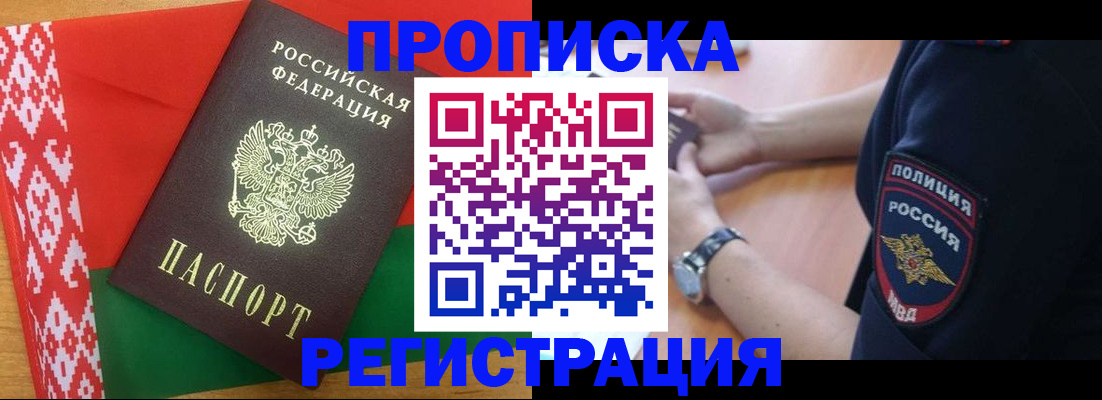 временная регистрация для всех в Павловском Посаде