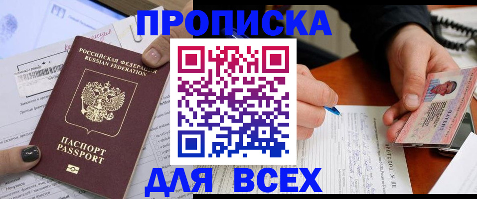 временная регистрация 2025 в Павловском Посаде