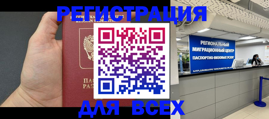 прописка для школы в Павловском Посаде