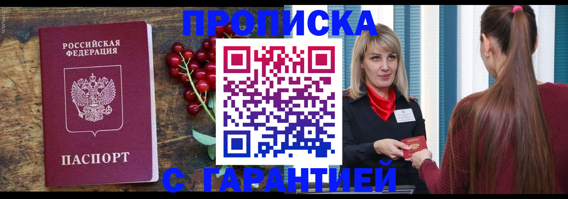 временная регистрация для школы в Павловском Посаде