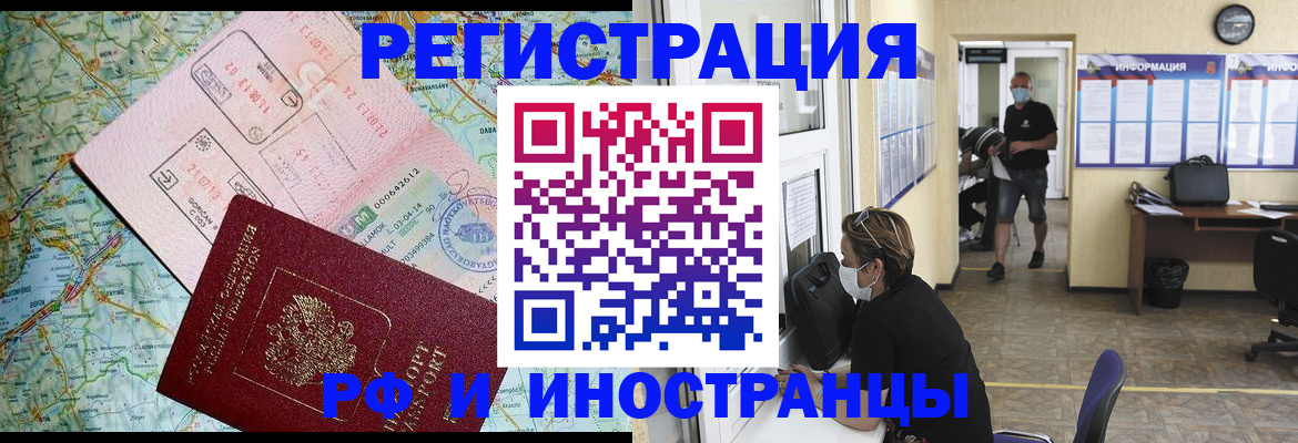 регистрация в Павловском Посаде